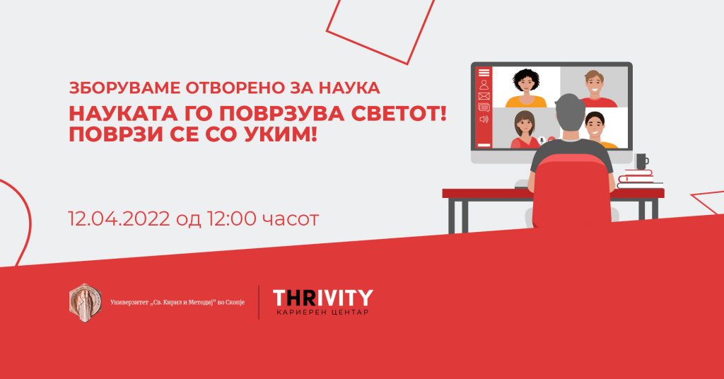 UKIM-Thrivity_Online_Event_ZBORUVAME_OTVORENO